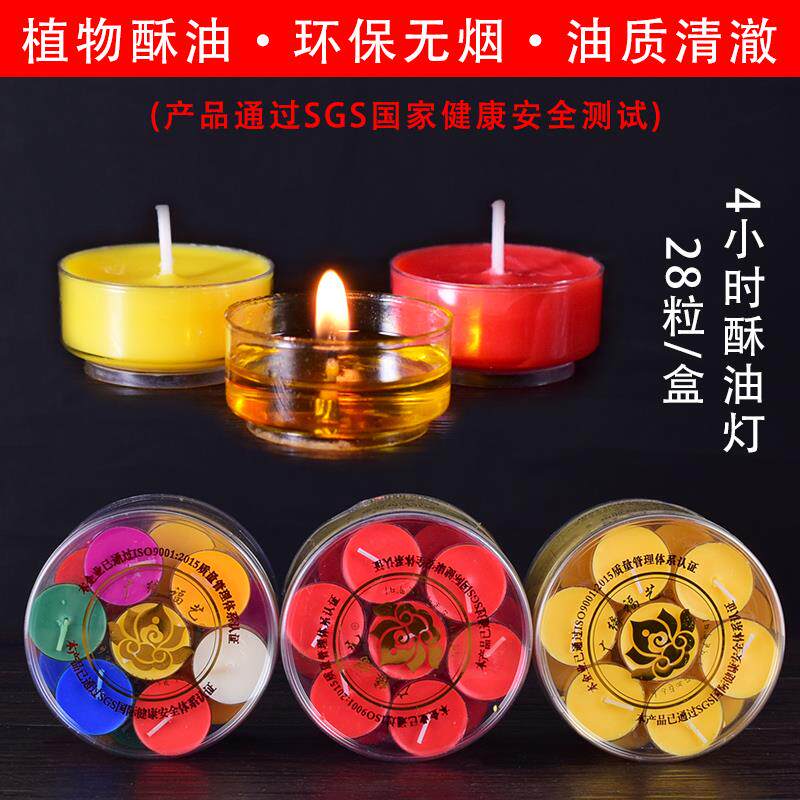 有缘佛具家用室内无烟香薰小蜡烛酥油灯