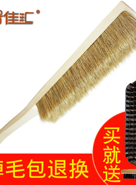 居佳汇真鬃毛软毛实木除尘刷子长柄大号扫床刷扫把清洁刷扫雪除霜