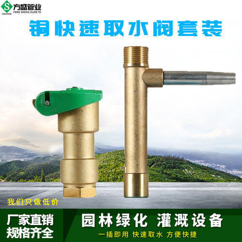 1寸DN25园林快速取水阀绿化地插头钥匙杆花园浇水喷头