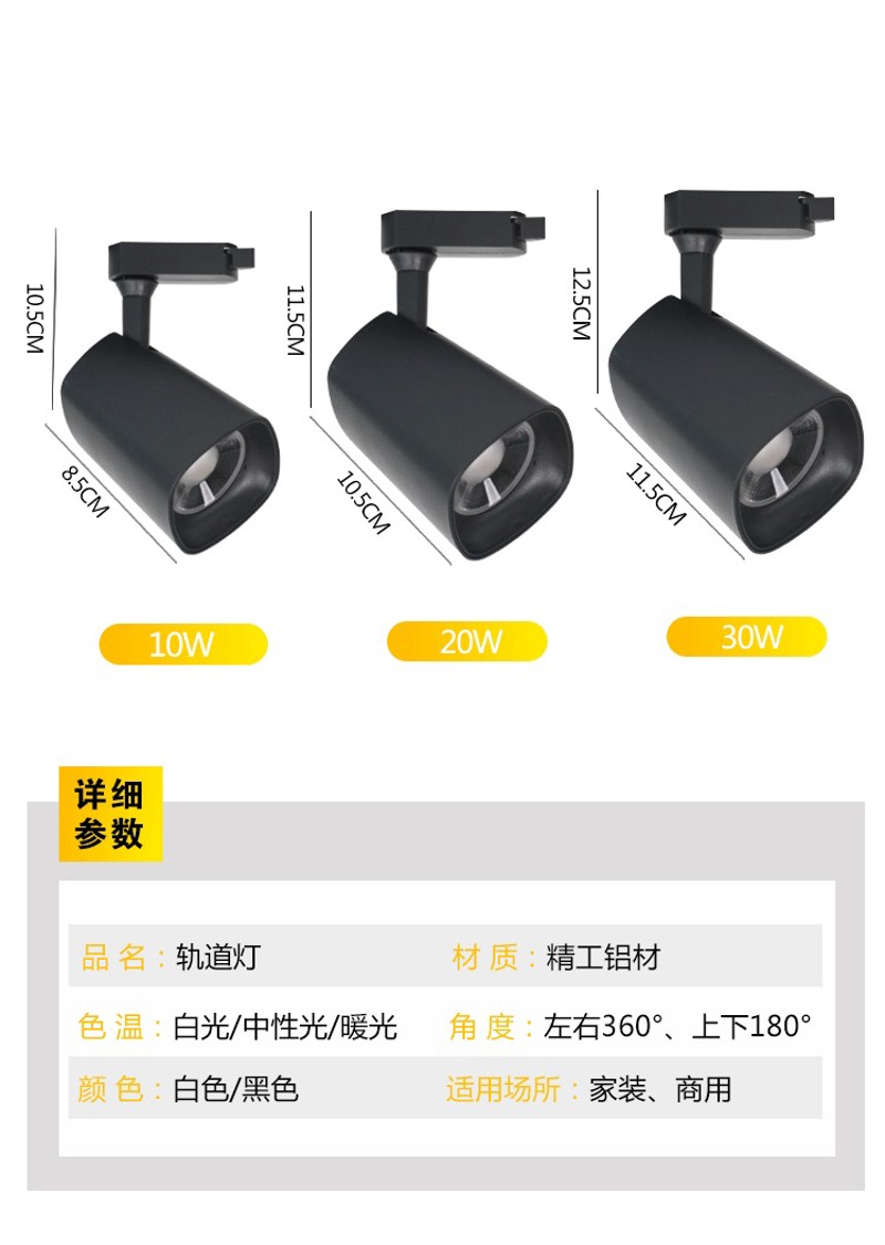 led射灯超亮cob10w30w2020款服装店商用背景墙橱窗柜展厅轨道灯