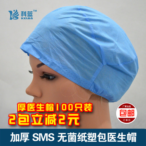 一次性医生帽加厚无纺布帽子口腔护士手术圆帽防油烟防尘头套包邮
