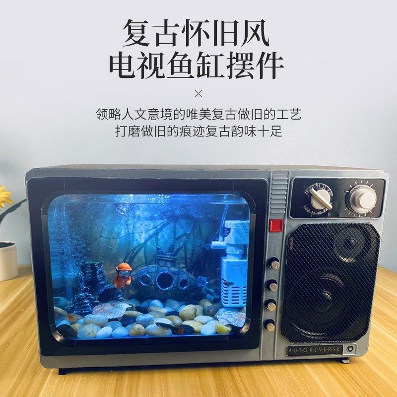 创意鱼缸复古电视机摆件桌面鱼缸酒吧餐厅家居客厅装饰复古怀旧感