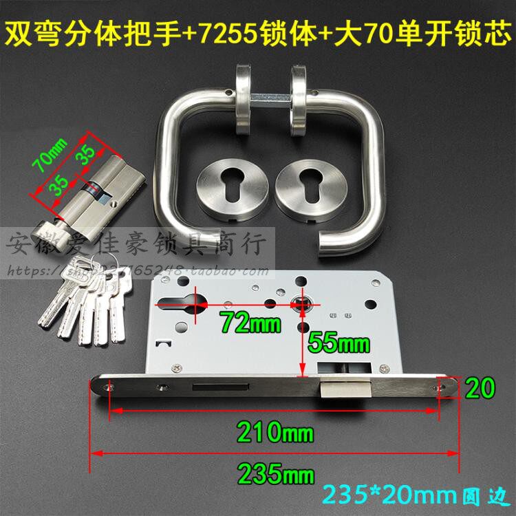 高档不锈钢防火门分体锁 双弯把手过道锁木门锁 整套7260执手锁体