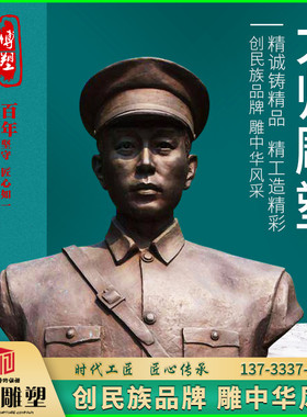 玻璃钢英雄烈士人物叶挺将军雕像定制铸铜名人半身像纪念馆摆件