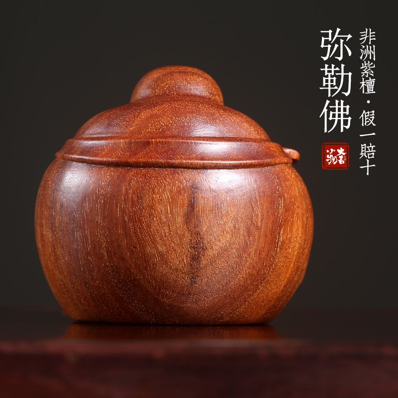天然非洲金星紫檀弥勒佛文玩手把件新中式摆件桌面不生气摆件