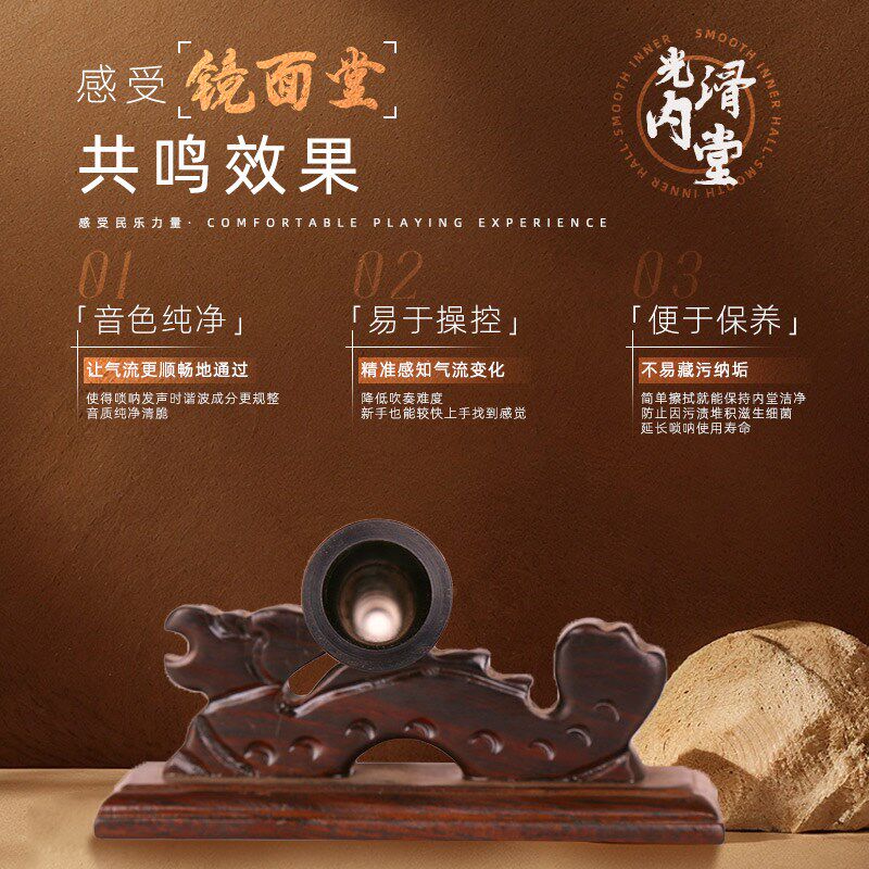 宏艺凤鸣专业黑檀木乌木唢呐6孔笛子全套乌木杆成人儿童初学者