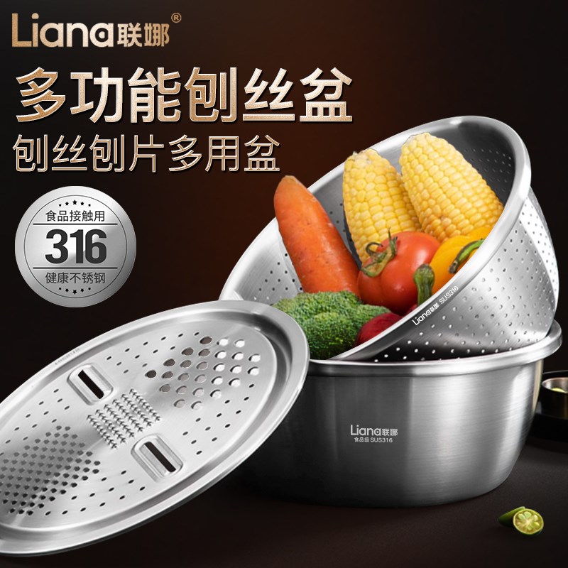联娜316不锈钢切菜器多功能刨丝盆刨丝神器切土豆片加厚盆沥水篮
