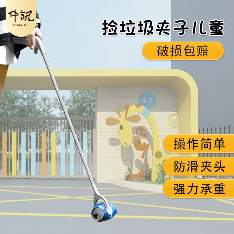 捡垃圾夹子儿童款可伸缩加长杆卫生火钳环卫工人专用长柄取物神器图片