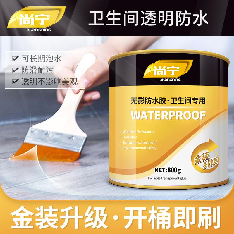 卫生间防水胶透明浴室瓷砖地面免砸砖补漏渗透剂防漏水胶水专用胶