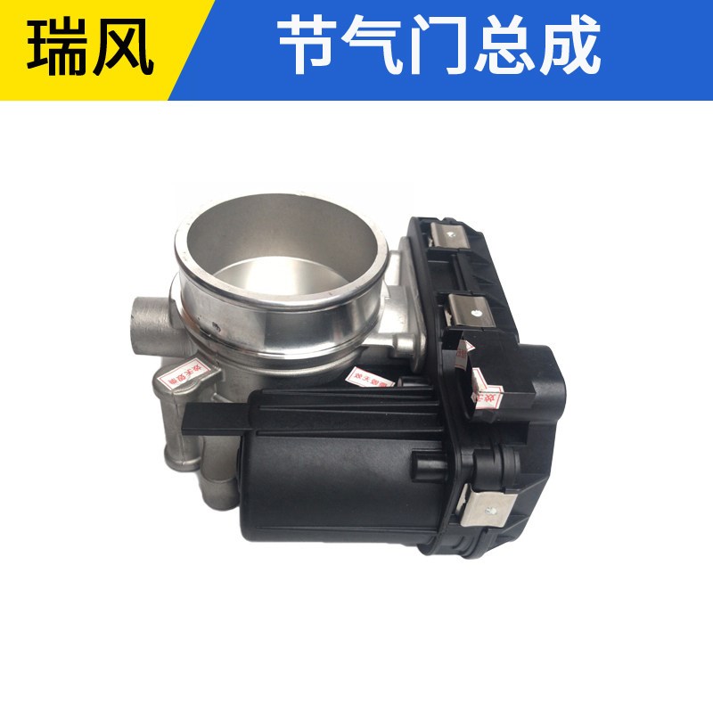 适配江淮瑞风M3节气门瑞风M4S5电子节气门总成节流阀体怠速控制阀