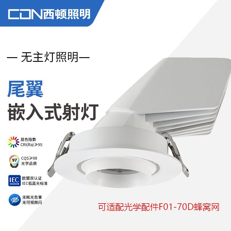 西顿照明LED象鼻灯15W可拉伸6032嵌入式6035射灯6032服装店6031