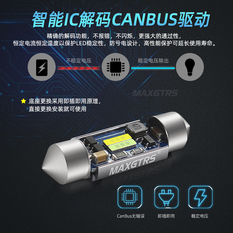 双色双尖汽车led阅读灯车内C5W冰蓝后排内饰车顶灯泡后备箱灯改装