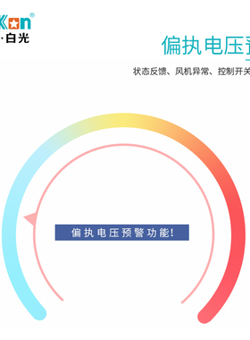 白光离子风机BK501除静电风扇U501微型智能离子风机单头台式风机