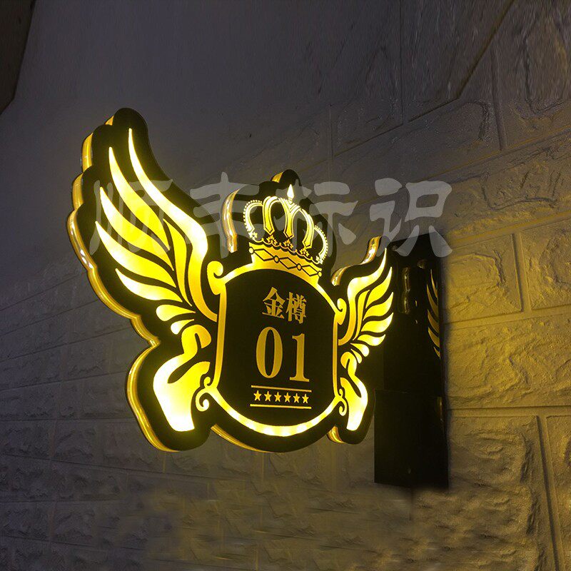 亚克力ktv标牌酒店古典包厢仿古宾馆led门牌酒吧门牌发光门牌精品