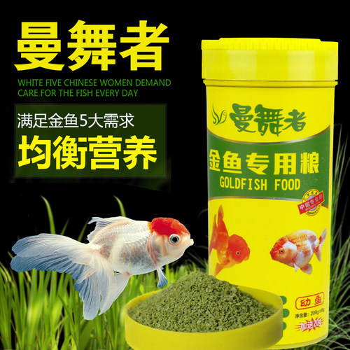 观赏鱼金鱼幼鱼成鱼专用粮饲料锦鲤鱼小型鱼饲料鱼食上浮型不浑水