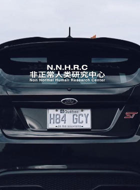 非正常人类研究中心超自然现象研究车身贴汽车贴纸文字反光划痕贴