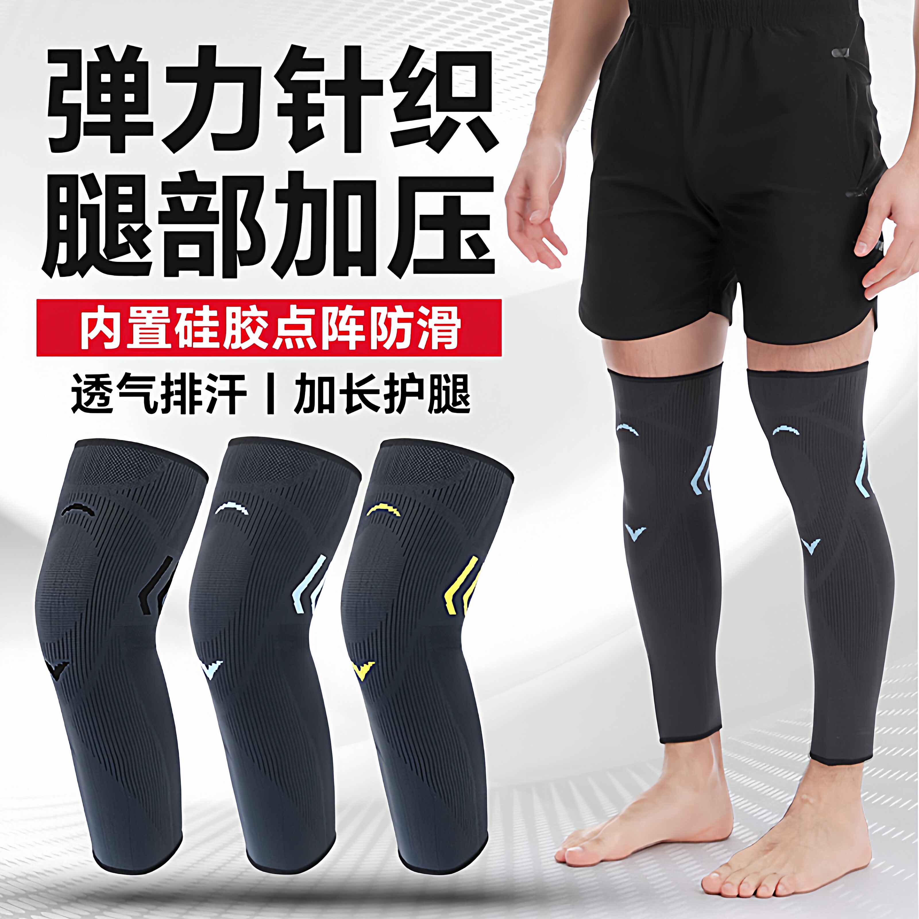 Y 运动护膝盖腿套透气加长男女冬季空调房弹力护膝防寒保暖护膝