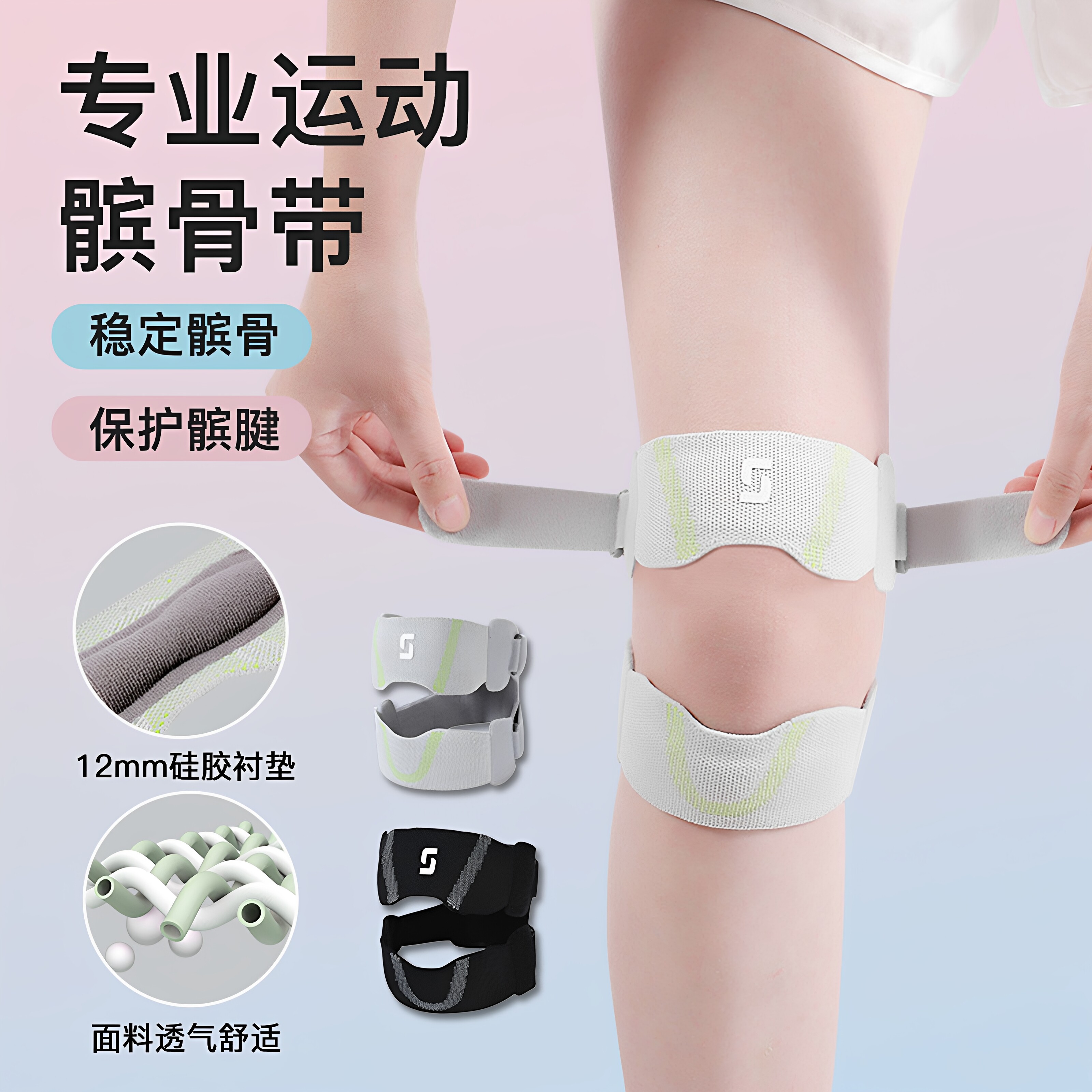 髌骨带运动护膝女跑步跳绳登山羽毛球专业运动装备半月板膝盖护具