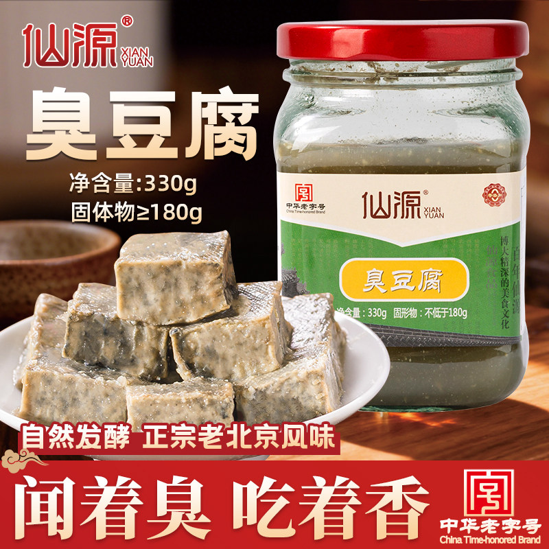 仙源臭豆腐汤汁老北京臭豆腐乳霉豆腐汁豆腐乳下饭酱老式青方腐乳