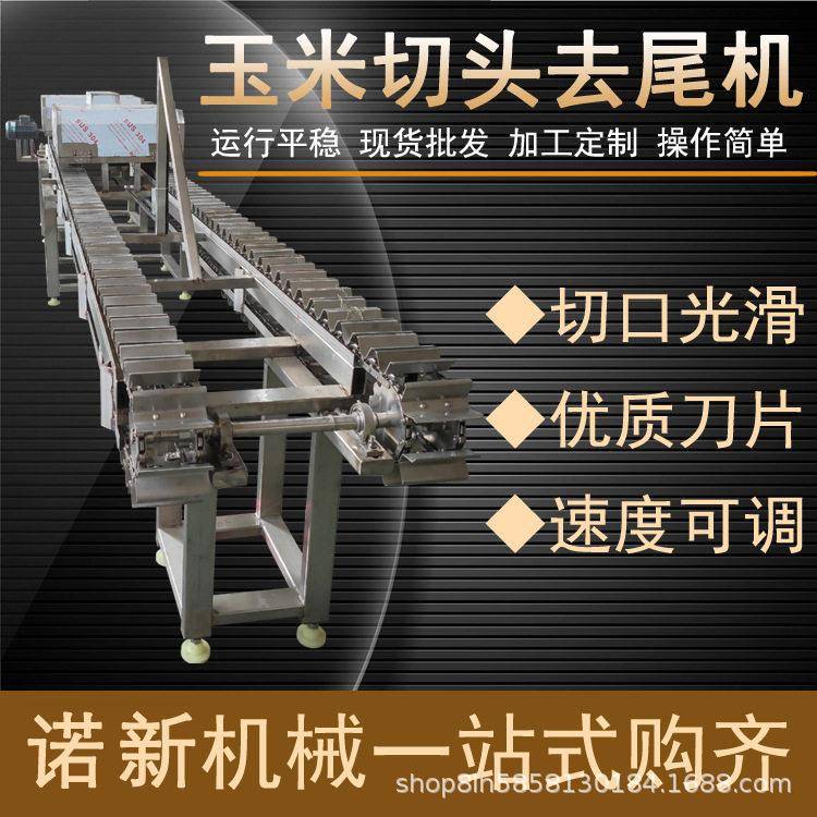 诺新 机械鲜玉米切头去尾加工生产线 水果棒米深加工流水线