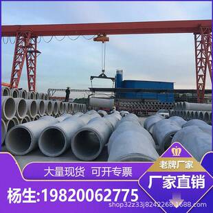 惠州惠东县1650 1800 2000水泥管厂家直销钢筋混凝土排污管