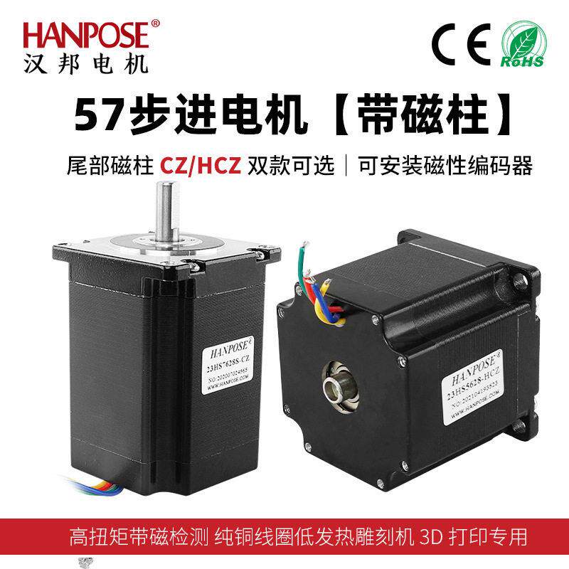 【带磁柱孔】57步进电机精密大扭矩雕刻机专用步进马达可装磁铁
