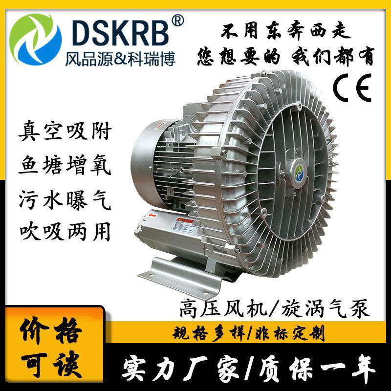 鱼食投料机压漩涡气泵5.5KW水产养殖氧风机8.5KW大功率鼓风机