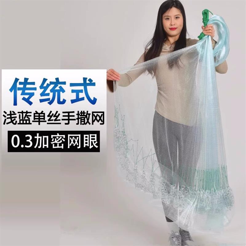 撒网老式手抛网传统手撒网手撒渔网单丝线0.3指网眼胶丝鱼线旋网