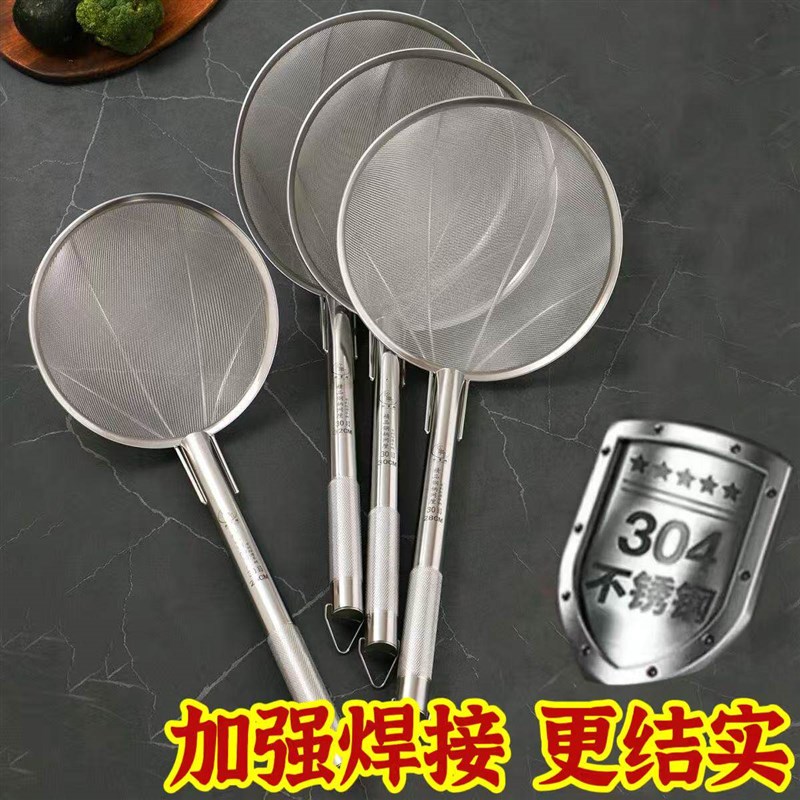 304不锈钢漏勺30目超密网滤网勺食品级长柄大号厨房用品