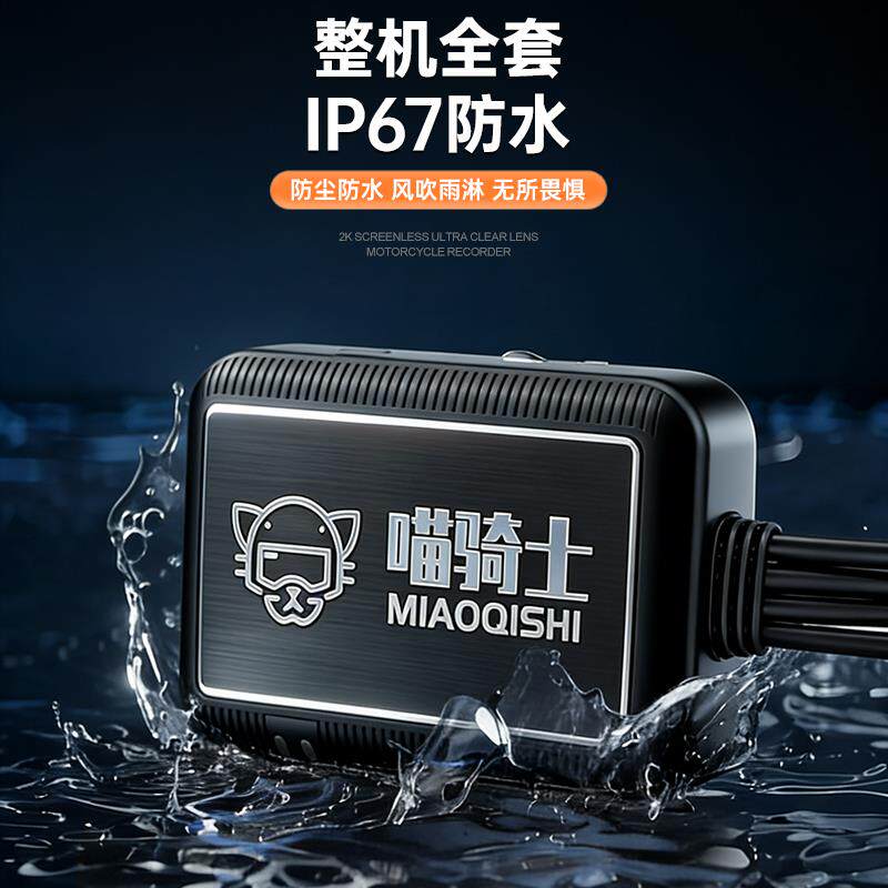 无屏电动机车摩托车行车记录仪器高清2K前后双镜头防水夜视摄像机