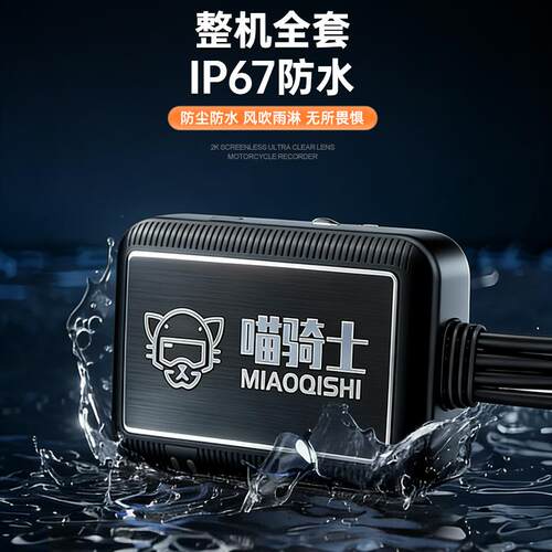 无屏电动机车摩托车行车记录仪器高清2K前后双镜头防水夜视摄像机
