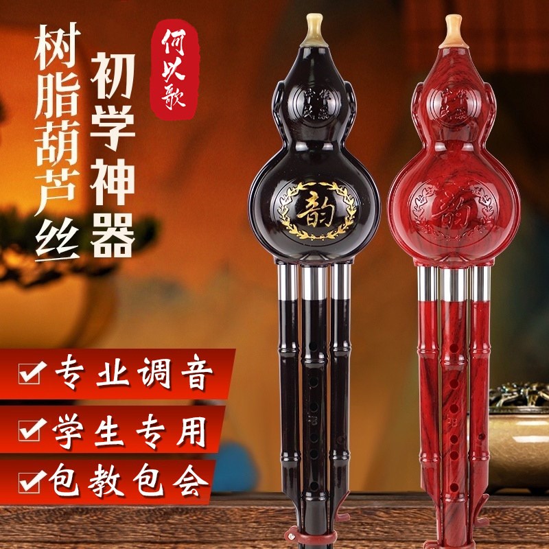 葫芦丝小学生专用乐器C调降B调防摔儿童初学者专业演奏型胡葫芦丝