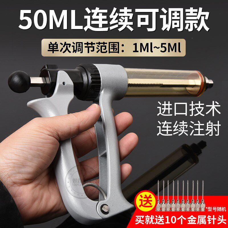 注射器兽用连续疫苗可调鸡鸭猪牛羊插瓶2ml5半自动打自动养殖兽医