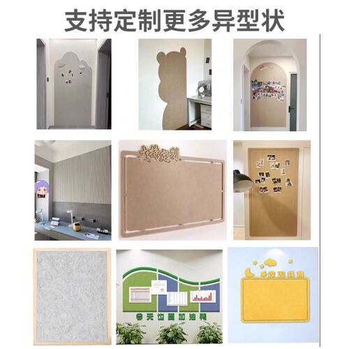 12毫米加厚毛毡板幼儿园展示墙贴装饰定制照片墙软木板自粘留言板