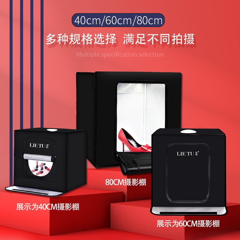 LED小型摄影棚免打光80cm室内专业灯箱 简易便携式白底拍摄台 淘