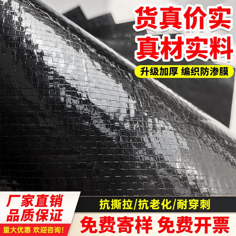 鱼塘编织防渗膜加厚养殖蓄水鱼池防水布黑色地膜防漏编织膜防渗布
