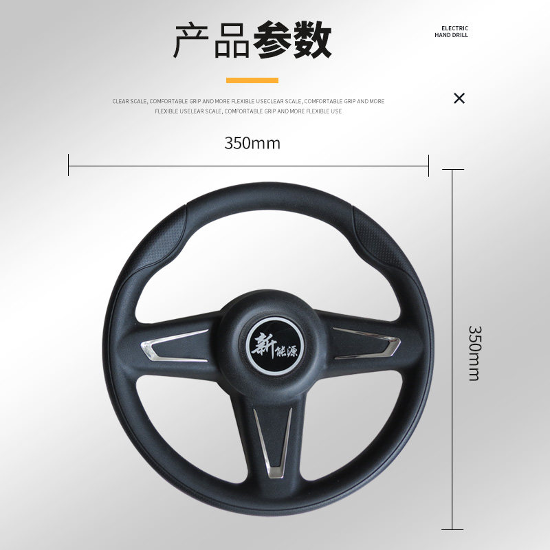 电动三轮四轮车方向盘新能源代步车30齿改装车方向盘全套配件大全