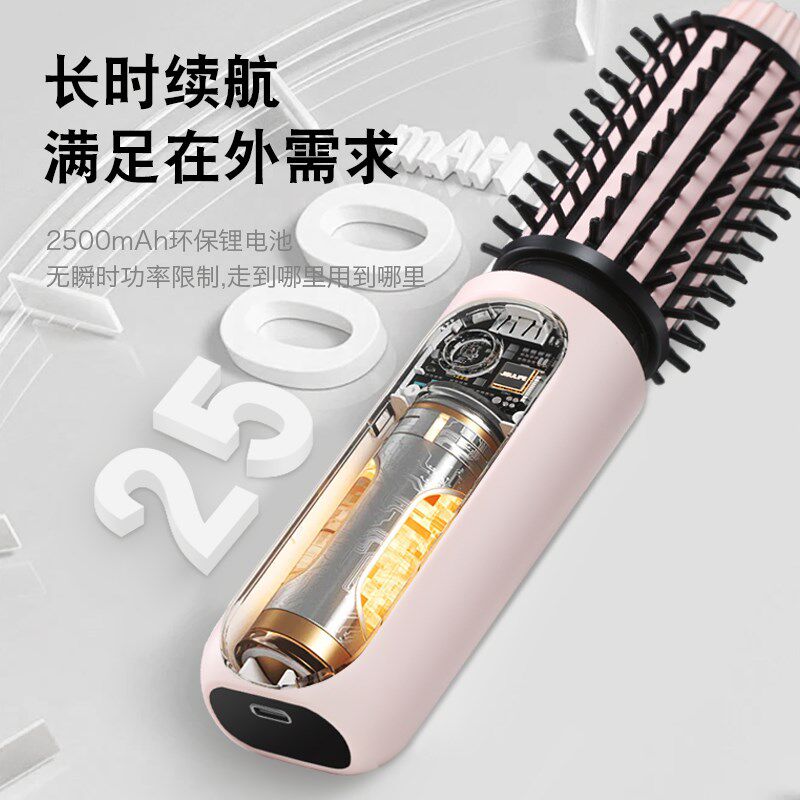卷发梳电动无线负离子不伤发刘海内扣高颅顶缝松造型梳卷直两用