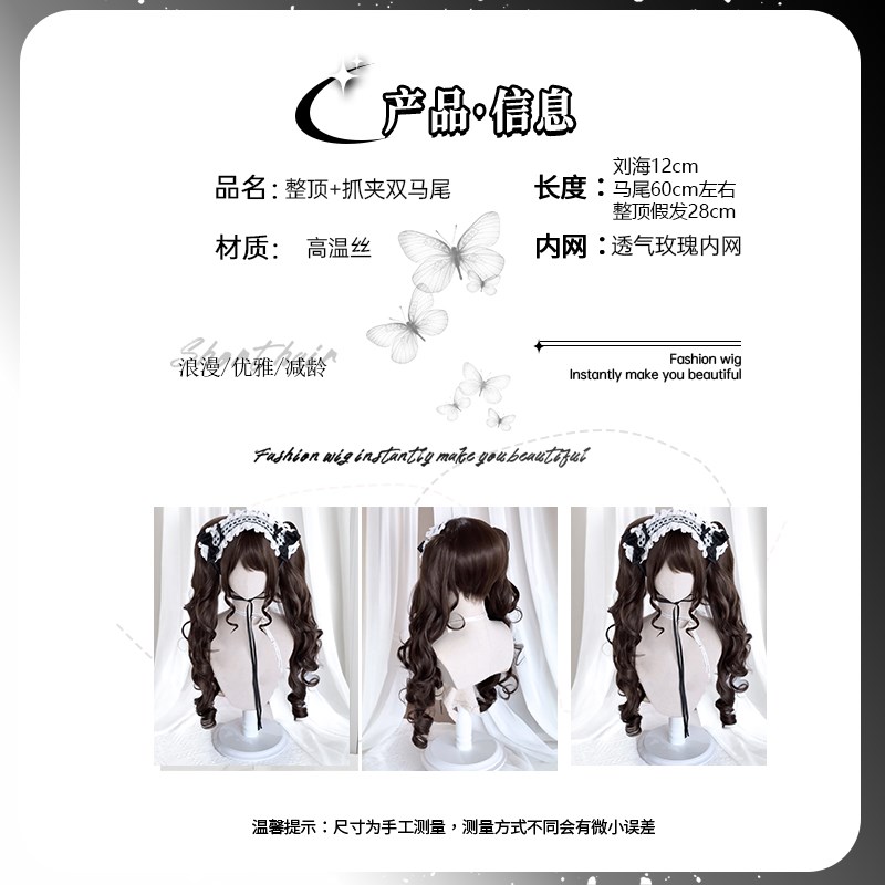 【baby】双马尾假发lolita长卷发doll罗马卷虎口抓夹假发全头套女图片