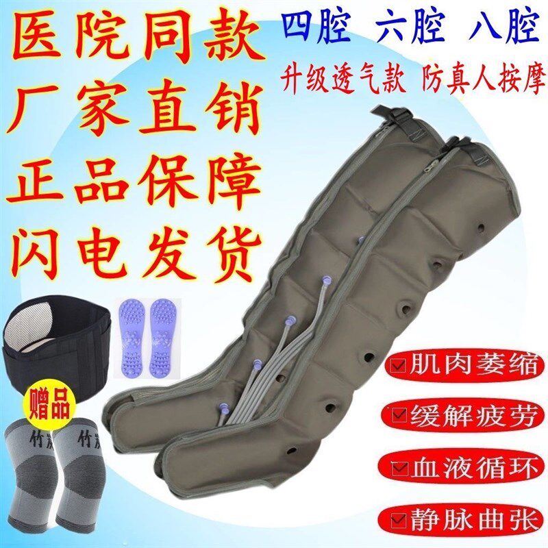 偏瘫截瘫中风康复理疗器材空气波压力按摩器揉捏腿部肌肉萎缩痉挛