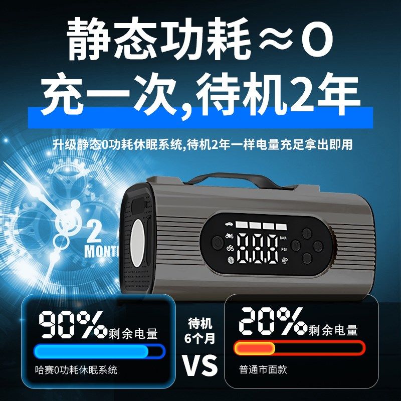 车载充气泵吸尘器应急启动搭电源一体机便携轮胎电动高压打气泵筒