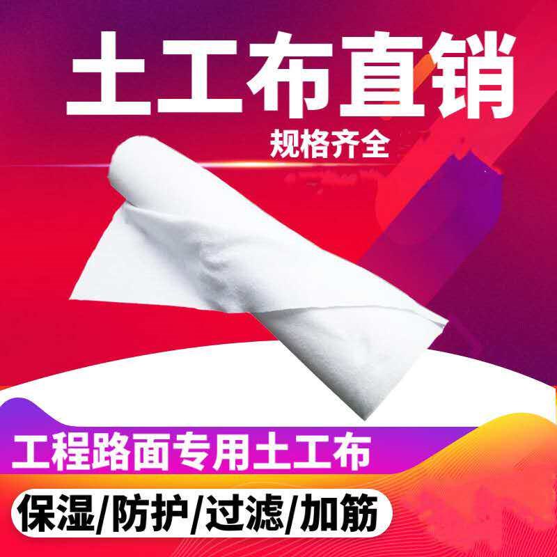 中国大陆白色土工布工程布防渗大棚保温护坡园林路面养护保湿包邮