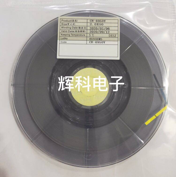 ACF导电胶 CR-6950Y 2.0x50m液晶屏 维修PCB边板专用acf胶