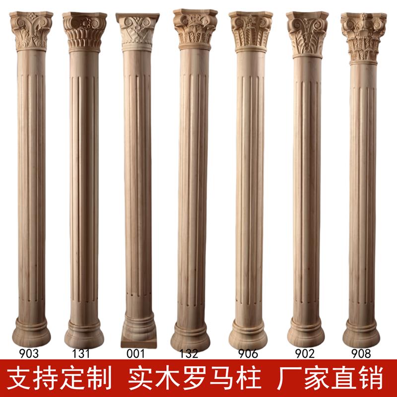实木罗马柱雕花圆形半圆柱子法式中式欧式复古背景墙装饰柱头木柱
