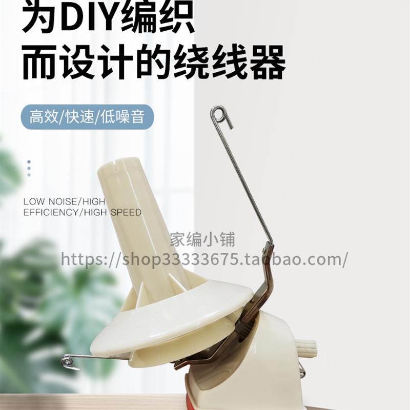 毛线绕线机DIY手工编织勾线工具手摇机器固定缠绳终身免费保修