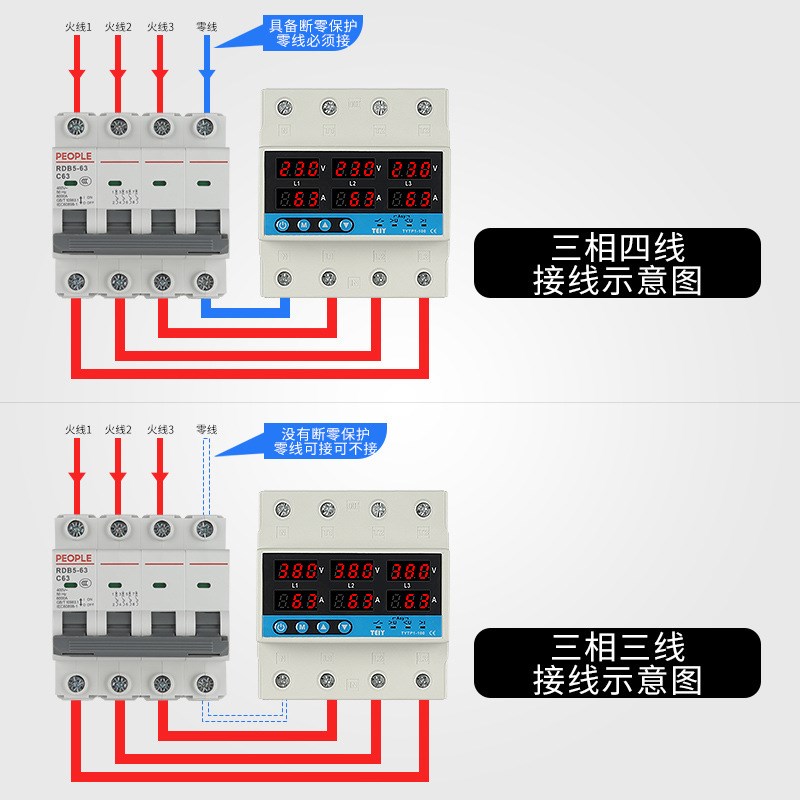正公品三相自复式过欠压过流缺相保护器限流器可调延时63A过载断