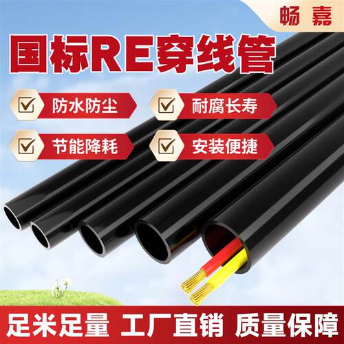 PE穿线管电缆保护管电力护套管32地埋护线套50线管光缆线管穿线套