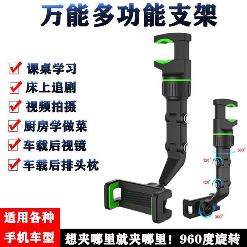 2026新款通用车载后视镜手机支架360度可旋转手机固定防震支架