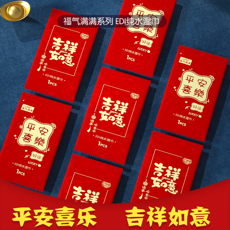 红色喜庆湿巾单片独立包装婚宴喜事宴请湿巾订婚结婚红色餐巾纸