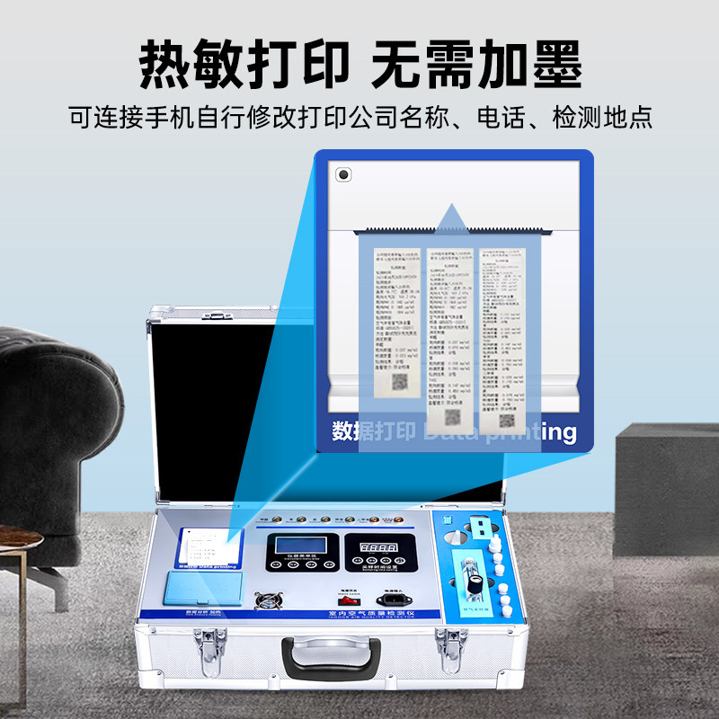 德耳斯甲醛检测仪器专业商家用测量新房室内空气质量测试仪多合一
